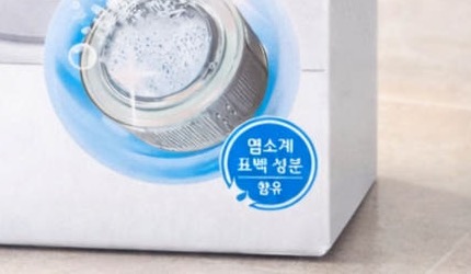 홈스타 세탁조 클리너 버블워시 포장 우하단의 '염소계 표백 성분 함유' 표기